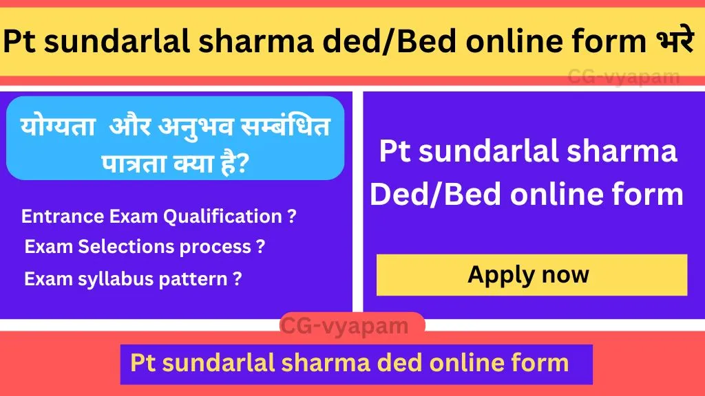 Pt sundarlal sharma ded online form